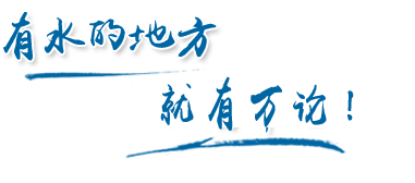 貴州萬論環保在中國