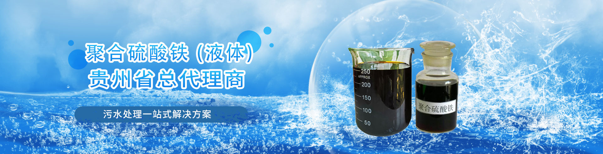 貴州萬(wàn)論環(huán)保-匠心做產(chǎn)品-誠(chéng)信做企業(yè)