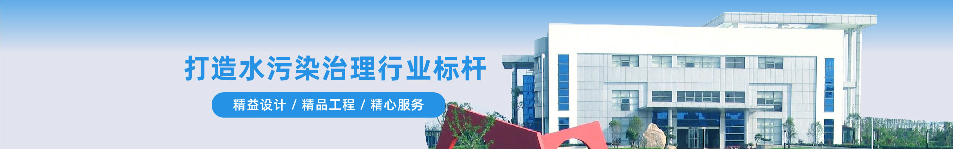 貴州萬倫環保_化工廢水處理解決方案