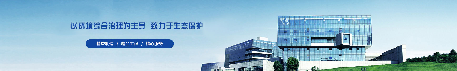 貴州萬論環(huán)保科技_新聞資訊
