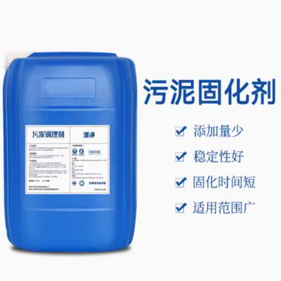 污泥調理劑系列